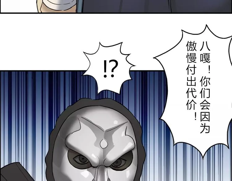 第30话 选秀比赛？ 第95页