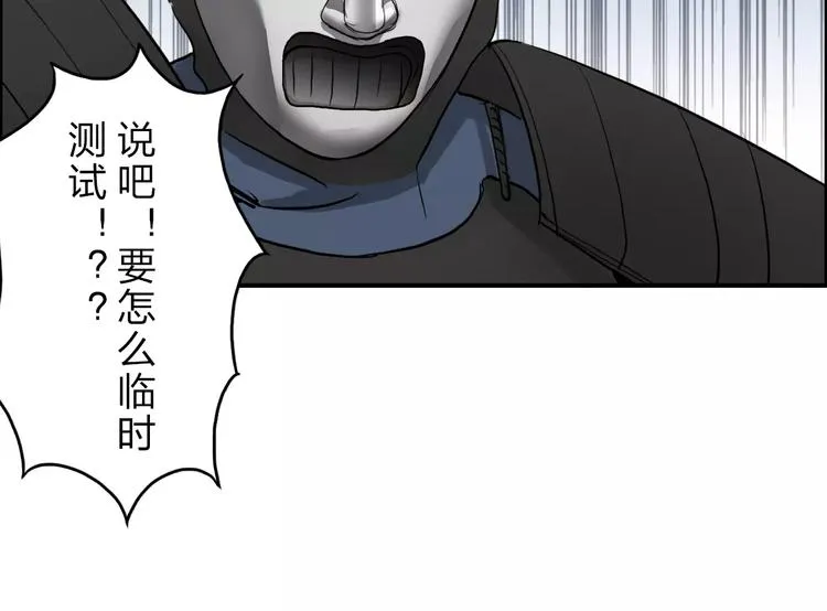 第30话 选秀比赛？ 第96页
