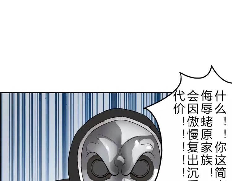 第30话 选秀比赛？ 第99页