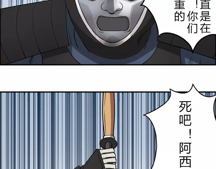 第30话 选秀比赛？ 第100页