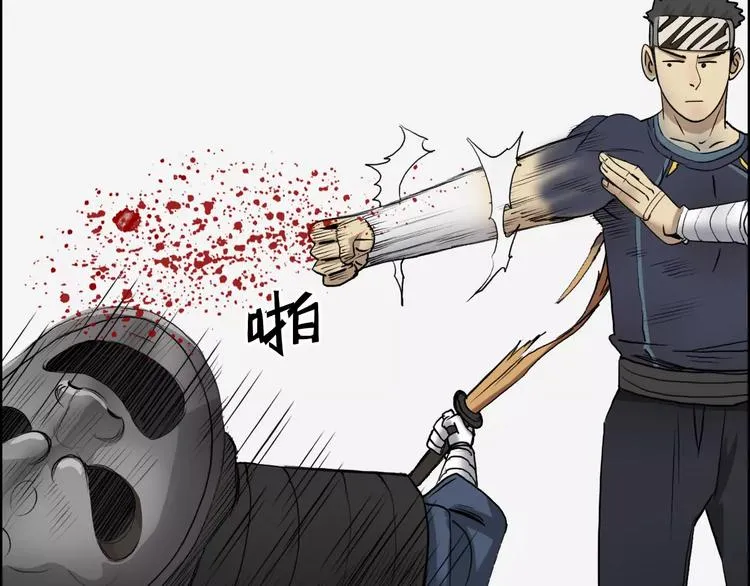 第30话 选秀比赛？ 第106页