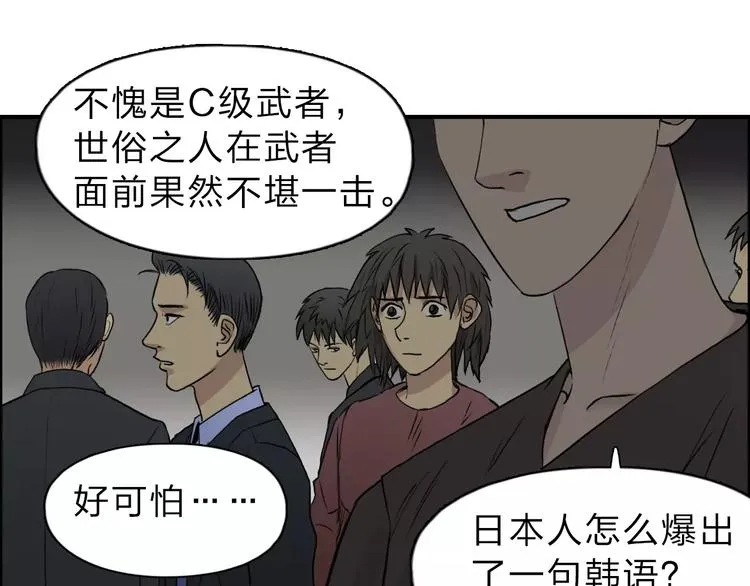 第30话 选秀比赛？ 第109页