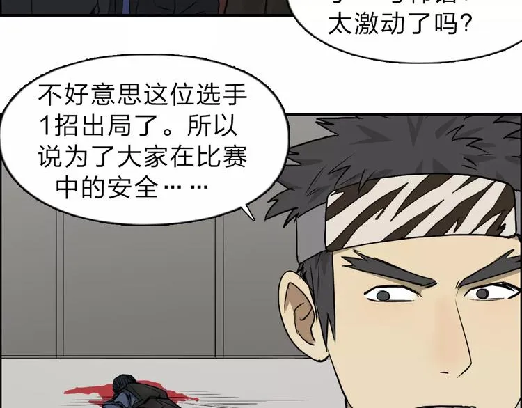 第30话 选秀比赛？ 第110页