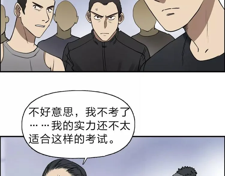 第30话 选秀比赛？ 第112页