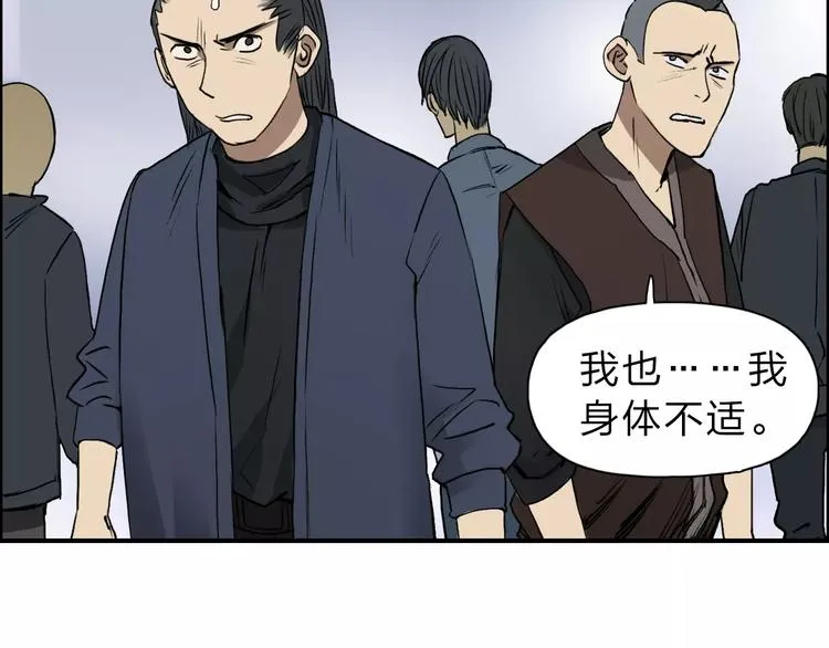 第30话 选秀比赛？ 第113页