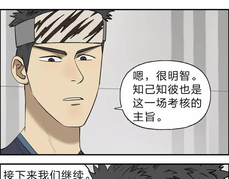 第30话 选秀比赛？ 第114页