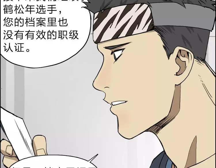 第30话 选秀比赛？ 第115页
