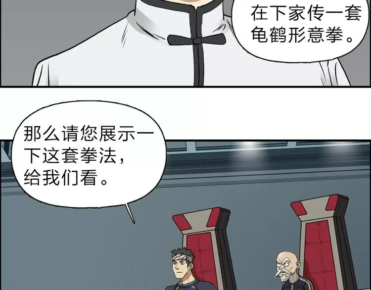 第30话 选秀比赛？ 第117页
