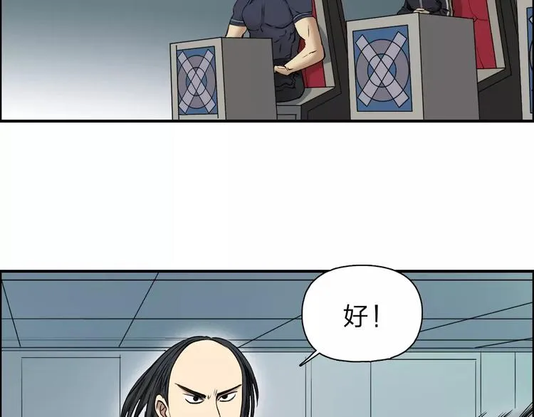 第30话 选秀比赛？ 第118页