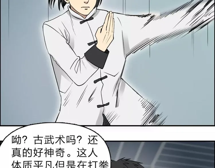 第30话 选秀比赛？ 第119页