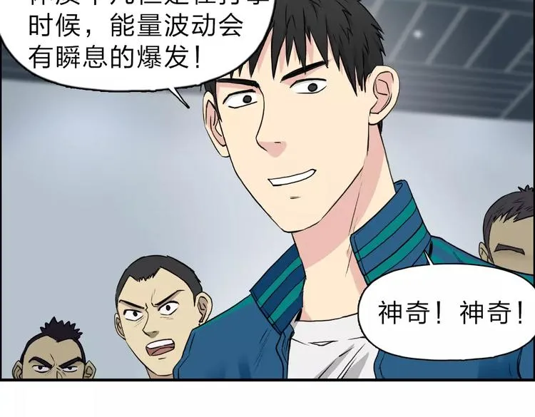 第30话 选秀比赛？ 第120页