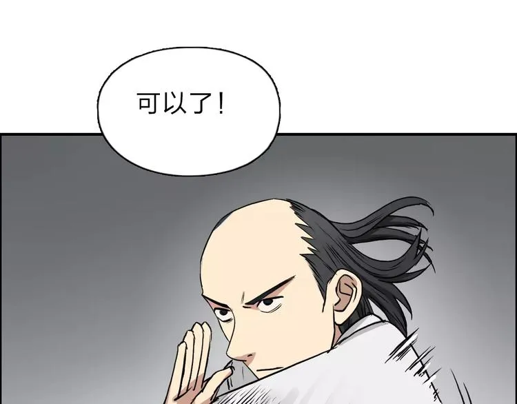 第30话 选秀比赛？ 第122页