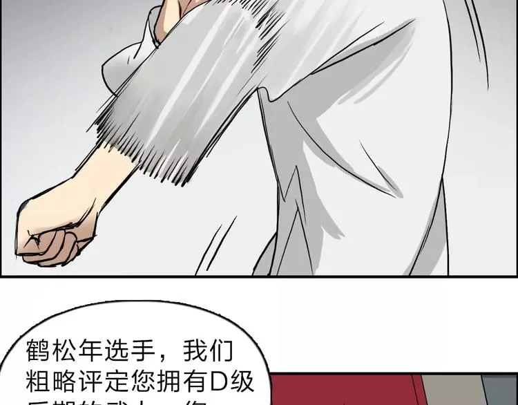 第30话 选秀比赛？ 第123页