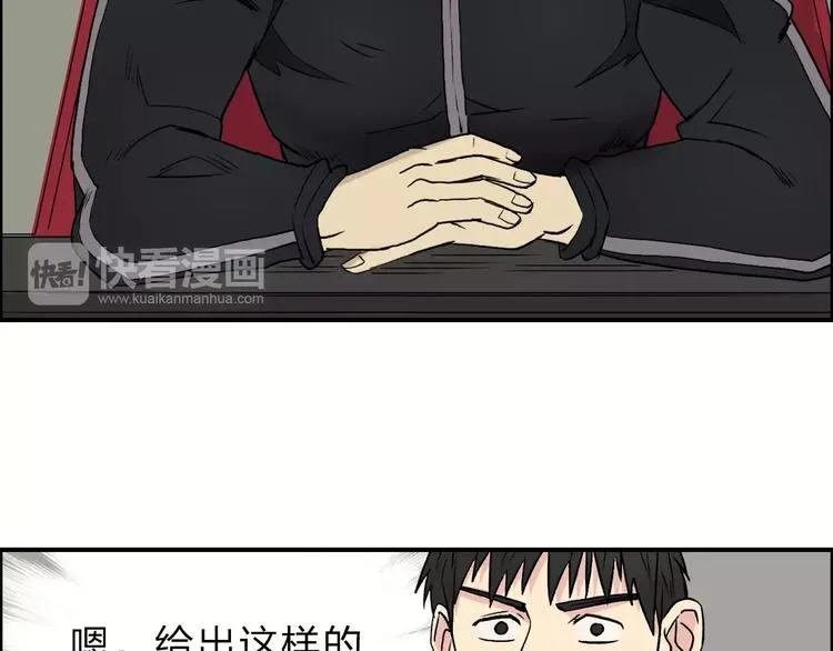 第30话 选秀比赛？ 第125页