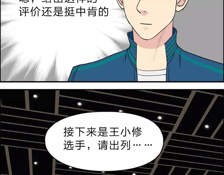第30话 选秀比赛？ 第126页