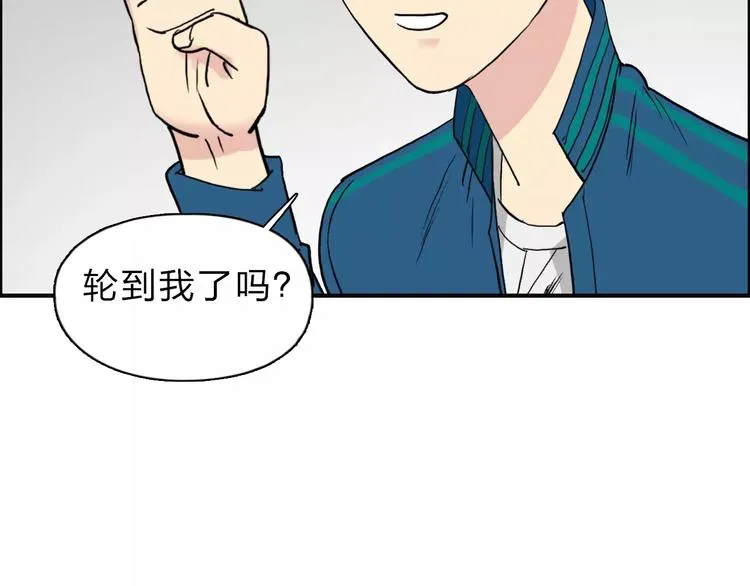第30话 选秀比赛？ 第128页
