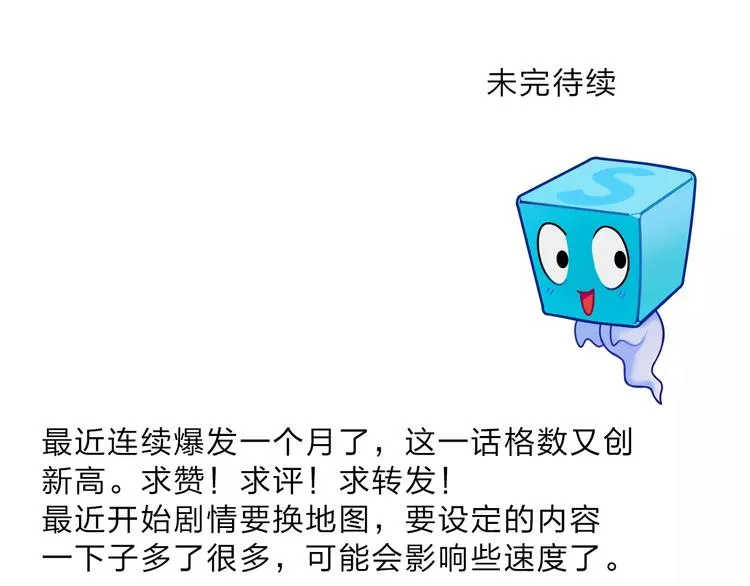 第30话 选秀比赛？ 第129页