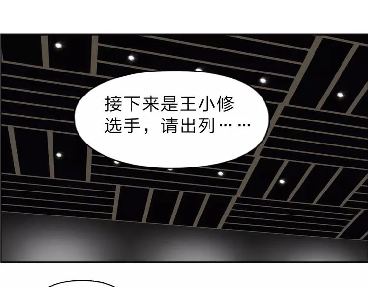第31话 巨大的挑战 第1页