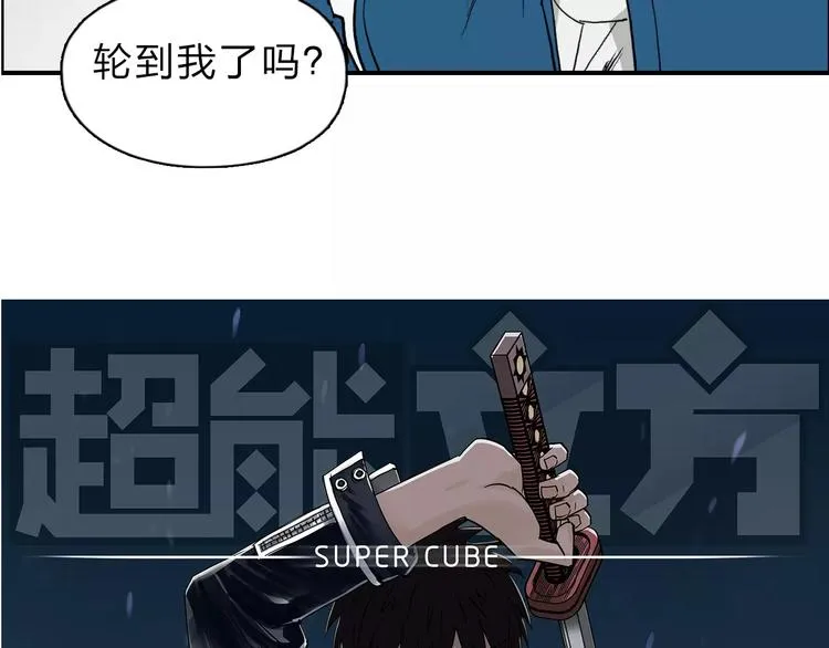 第31话 巨大的挑战 第3页