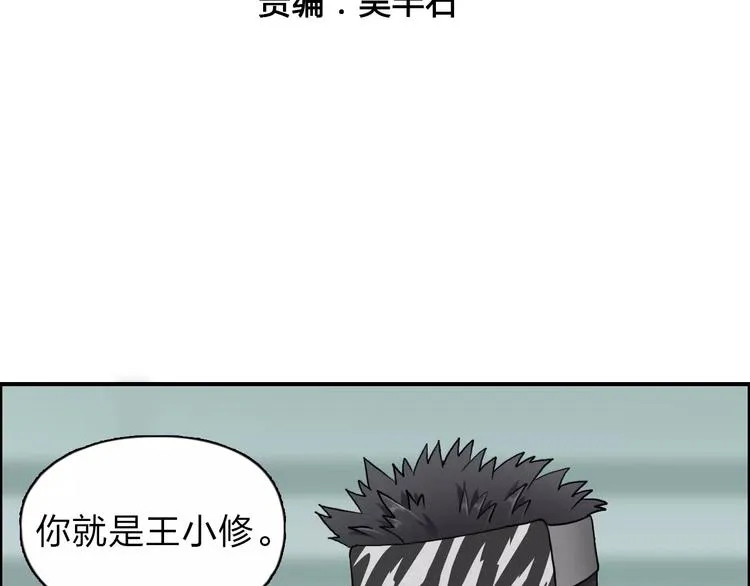 第31话 巨大的挑战 第6页