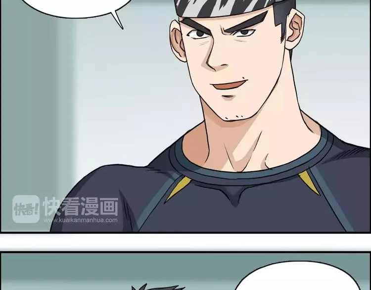 第31话 巨大的挑战 第7页