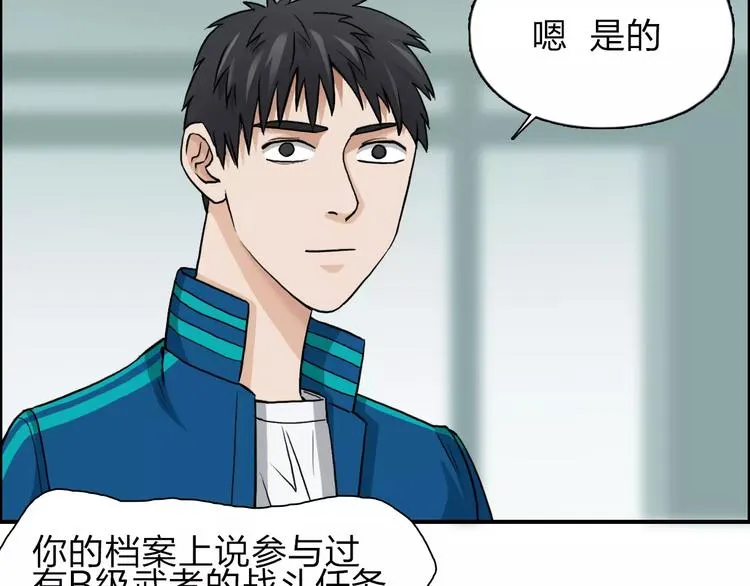 第31话 巨大的挑战 第8页