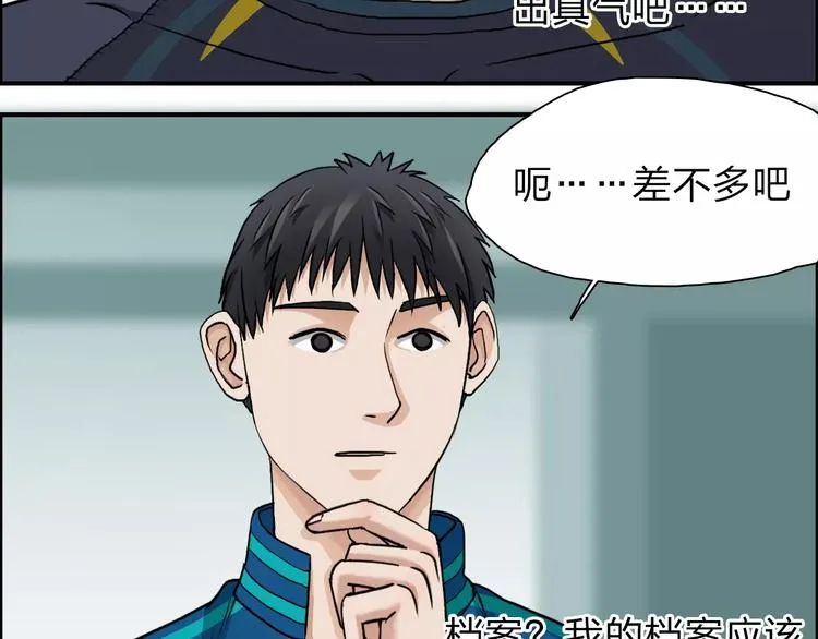 第31话 巨大的挑战 第10页