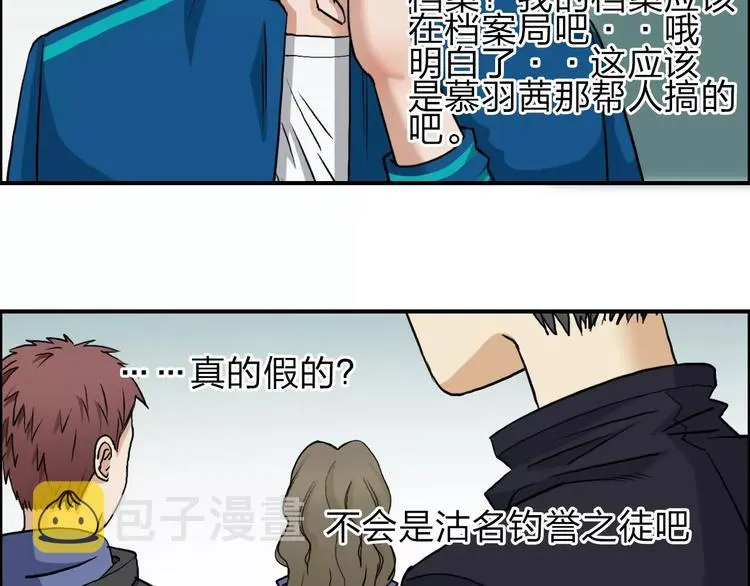 第31话 巨大的挑战 第11页