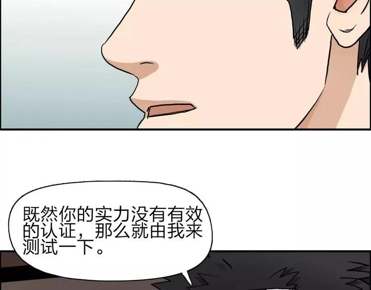 第31话 巨大的挑战 第13页