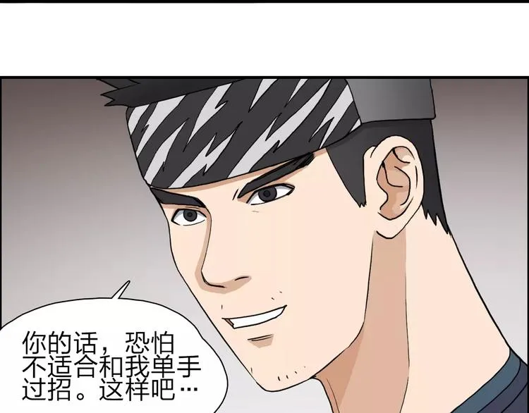 第31话 巨大的挑战 第17页