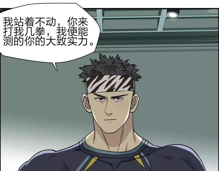 第31话 巨大的挑战 第19页