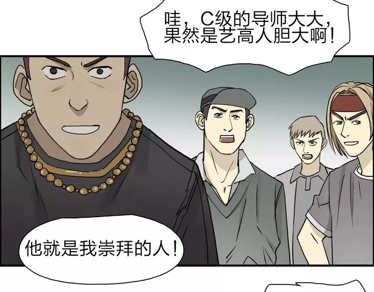 第31话 巨大的挑战 第21页