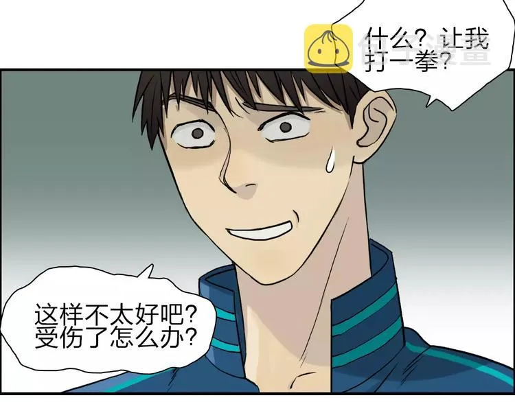 第31话 巨大的挑战 第22页