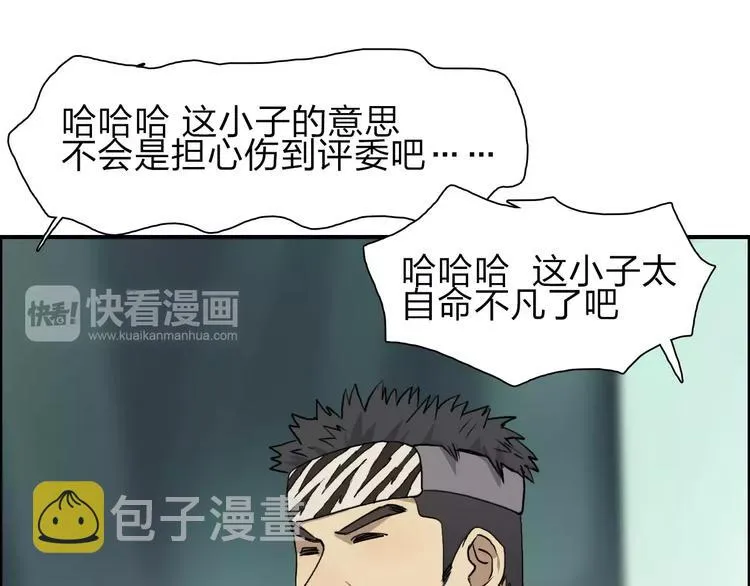 第31话 巨大的挑战 第23页