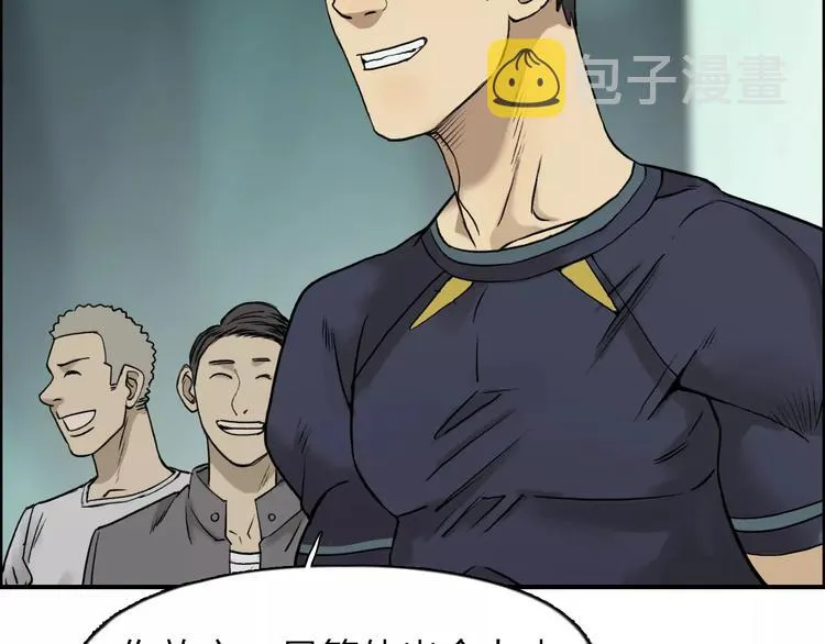 第31话 巨大的挑战 第24页