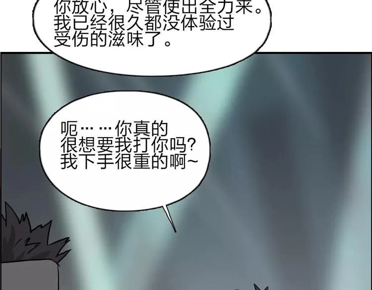 第31话 巨大的挑战 第25页
