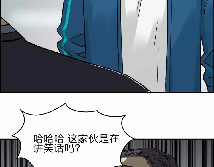 第31话 巨大的挑战 第27页