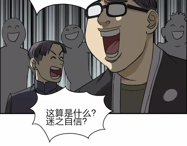 第31话 巨大的挑战 第28页