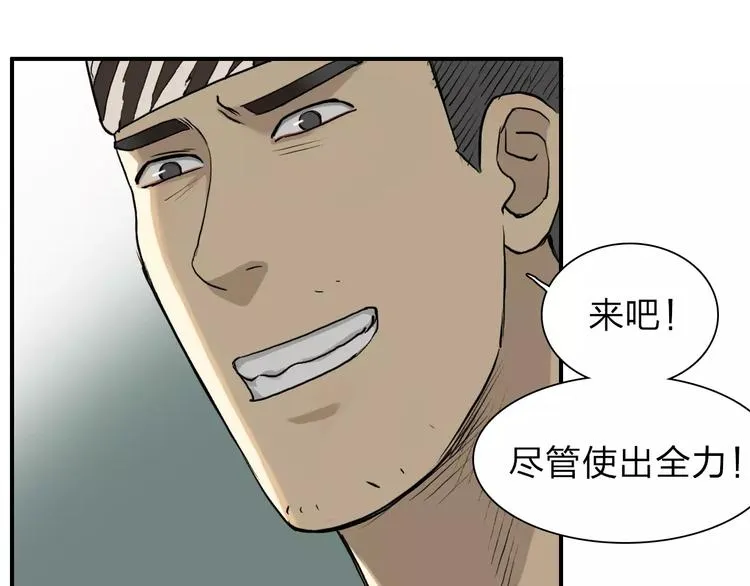 第31话 巨大的挑战 第29页