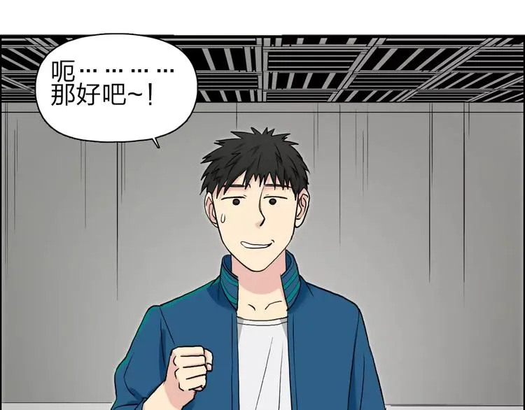 第31话 巨大的挑战 第31页