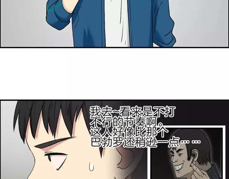 第31话 巨大的挑战 第32页