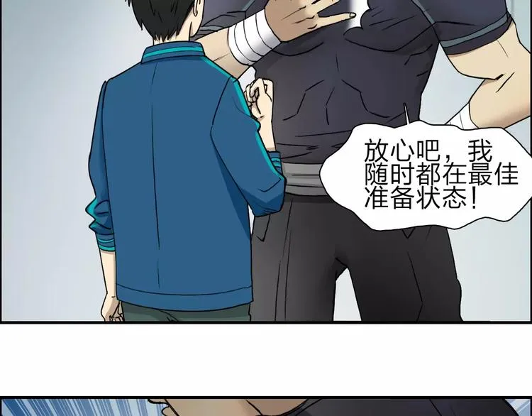 第31话 巨大的挑战 第34页