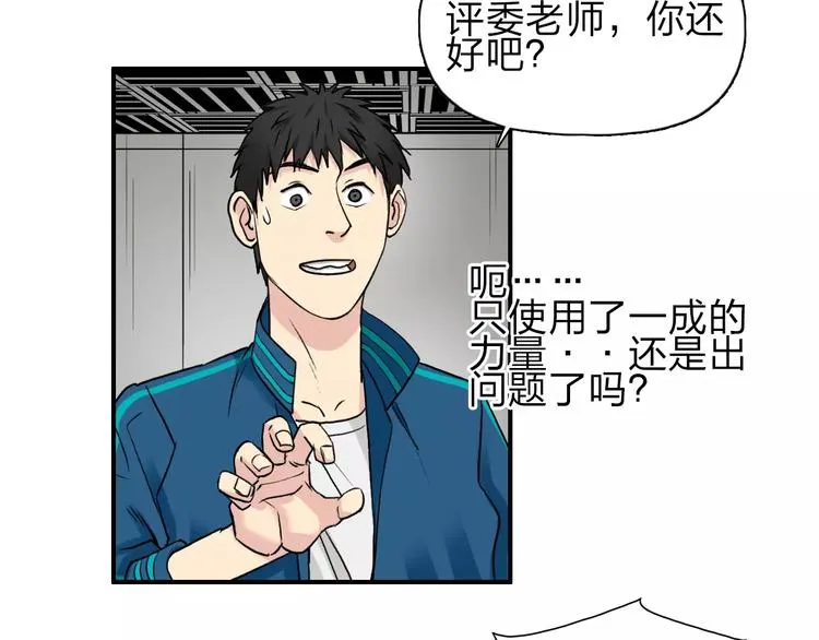 第31话 巨大的挑战 第40页