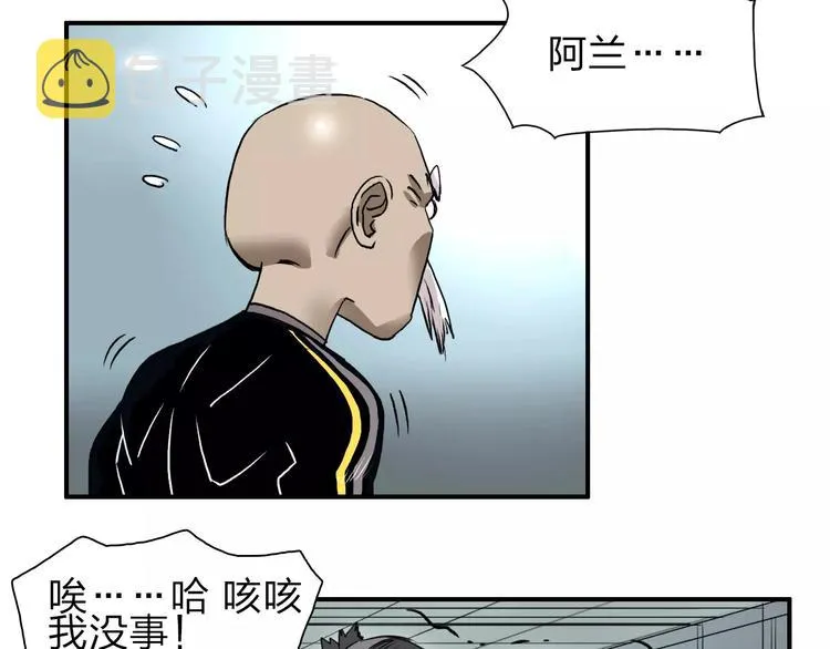 第31话 巨大的挑战 第41页