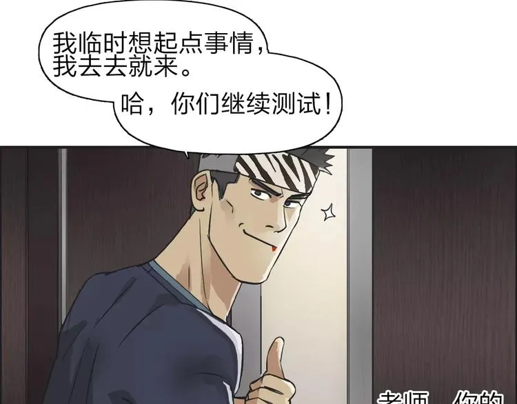 第31话 巨大的挑战 第44页