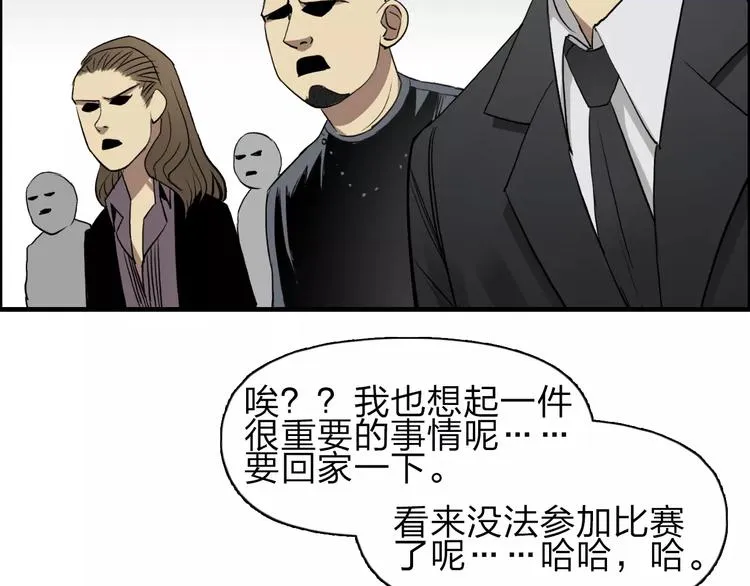 第31话 巨大的挑战 第49页