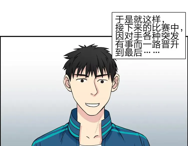 第31话 巨大的挑战 第51页