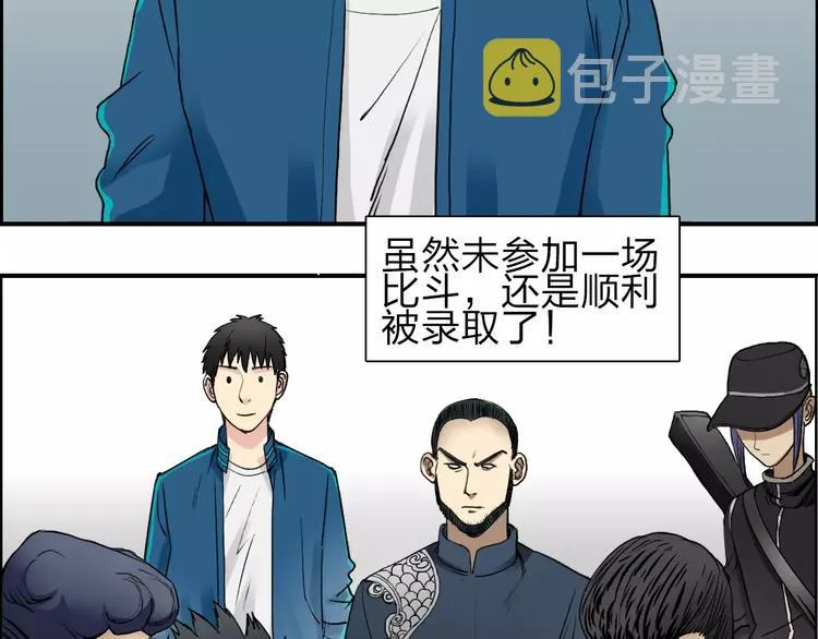 第31话 巨大的挑战 第52页
