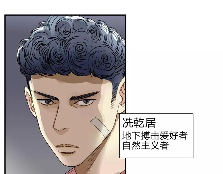第31话 巨大的挑战 第55页