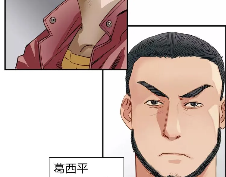 第31话 巨大的挑战 第56页